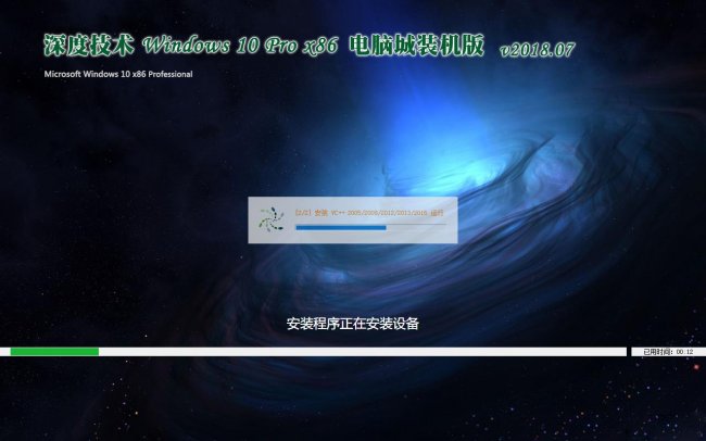 ȼ Windows 10 x86 ҵ Գװv2018.07(32λ)
