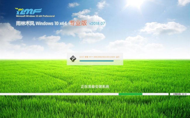 ľ Windows10 x64 ҵװ2018.07(64λ)