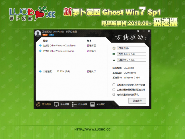 ܲ԰ GhostWin7 SP1 ԳǼװv2018.08+(32λ)