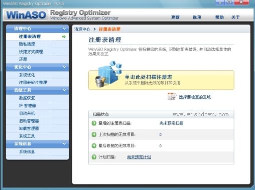 WinASO Registry Optimizer(ע)v5.0.1 ɫ