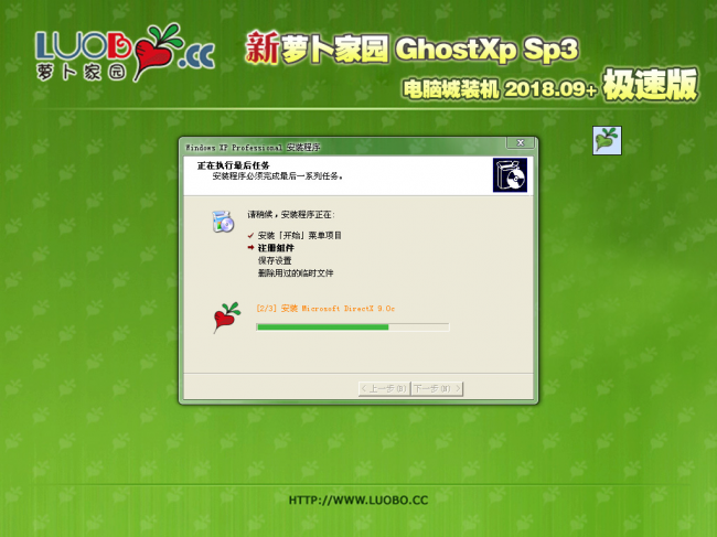 ܲ԰ Ghost XP SP3 ԳǼװ 2018.09+