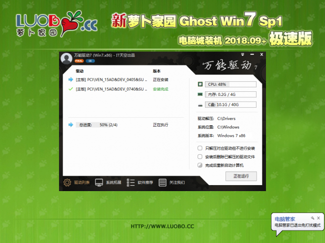 ܲ԰ GhostWin7 SP1 ԳǼװv2018.09+(32λ)