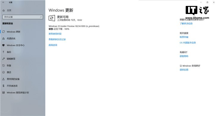 Windows 10 RS6Ԥ18234 19H1