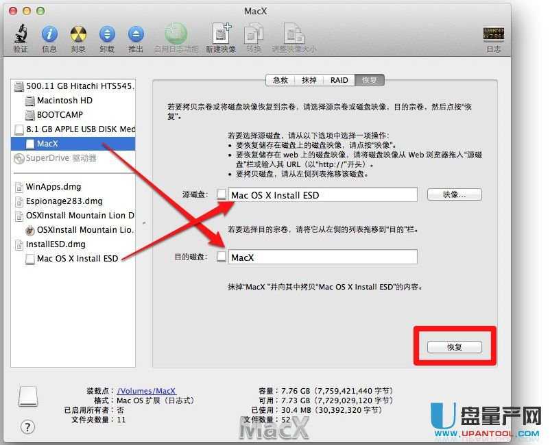 MAC OS X 10.8ʨװU