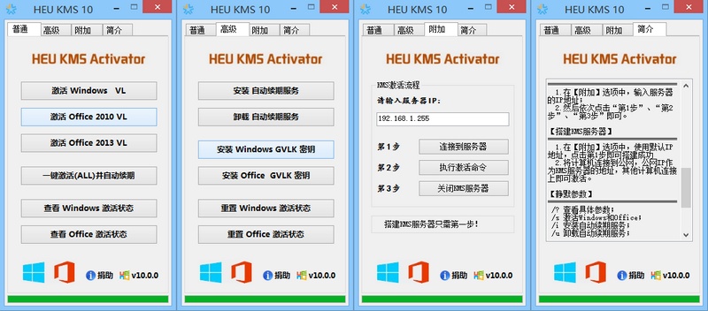 HEU KMS Activator 11.0,KMSkmsߣkms߼kmsߣwindows10ߣwindows8ߣofficeߣoffice2016ϵͳߣwin10ߣwindows7ÿ룬0ffice2016ߣϵͳߣȫԶߣofficeߣWindows 10ߣHEU KMS Activator v11.2.0 棬