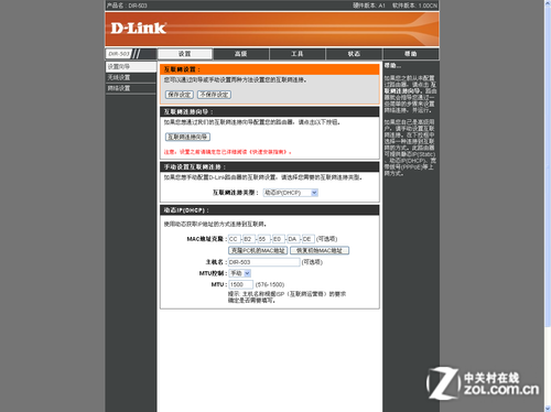 ʷϳD-Link DIR-503· 