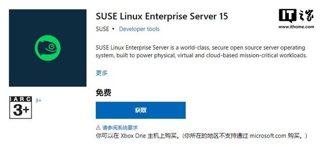 windows7密钥是什么意思又一Linux版本登陆微软Win10