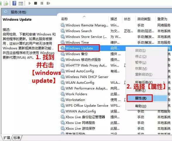 windows7激活工具32位永久关闭Windows 10自动更新 禁止驱动自动更新!
