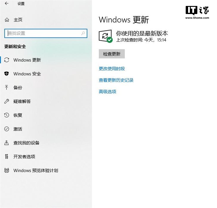 windows7产品密钥64位Windows 10的“检查更新”额外功能:免注册成为“Insider会员”