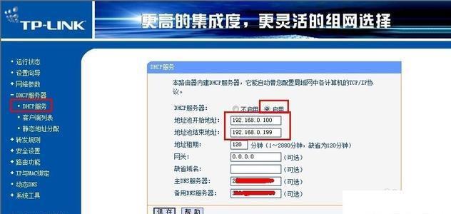 windows7系统光盘32位利用路由器搭建局域网该怎么操作?