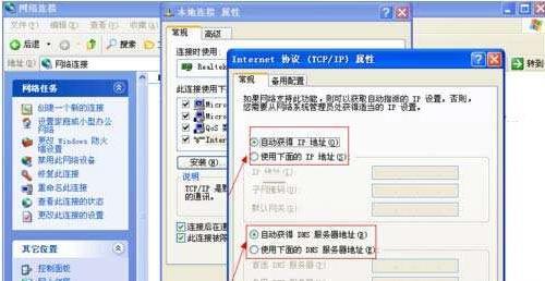 windows7系统光盘32位利用路由器搭建局域网该怎么操作?