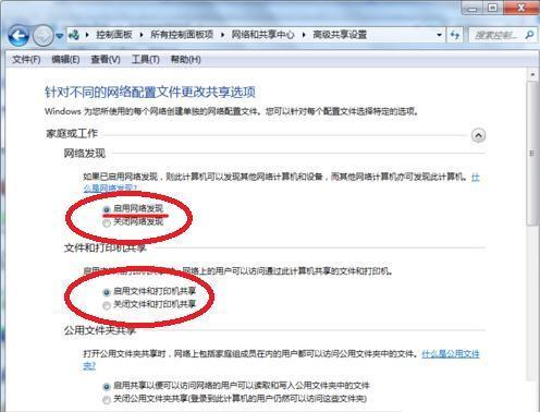 windows7系统光盘32位利用路由器搭建局域网该怎么操作?