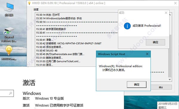 windows7 iso 64HWID GEN(win10ü) v9.18Ѱ
