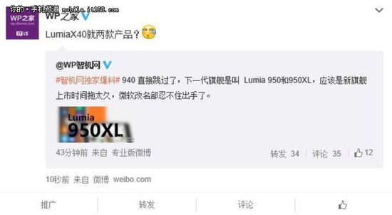 windows7旗舰版电脑老是蓝屏Win10手机旗舰未发布先改名