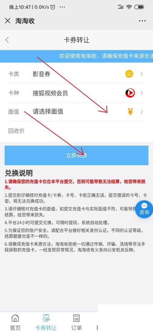 搜狐视频会员怎么充值转入到支付宝微信