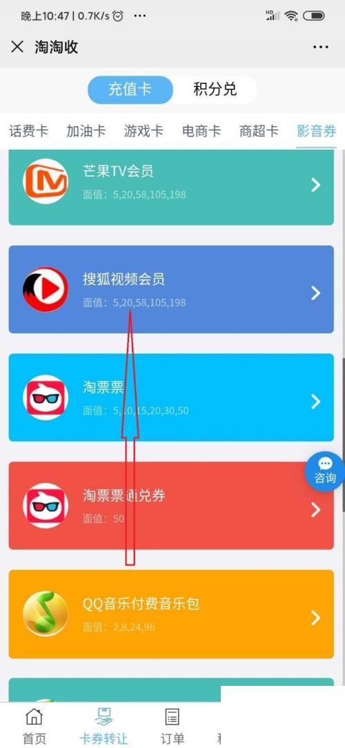 搜狐视频会员怎么充值转入到支付宝微信