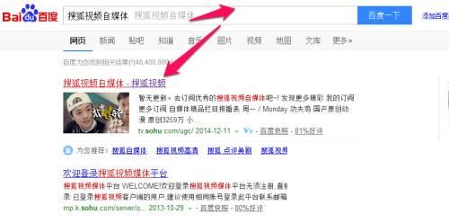 搜狐视频自媒体怎么加入