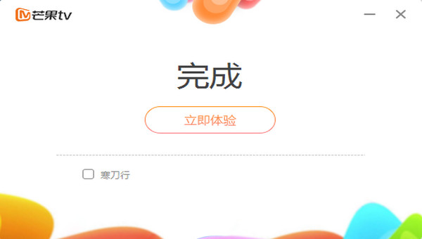 芒果TV  