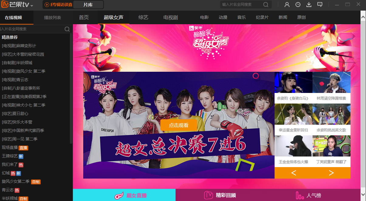 芒果TV  