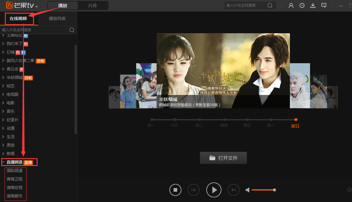 芒果TV  
