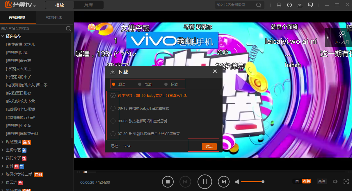 芒果TV  