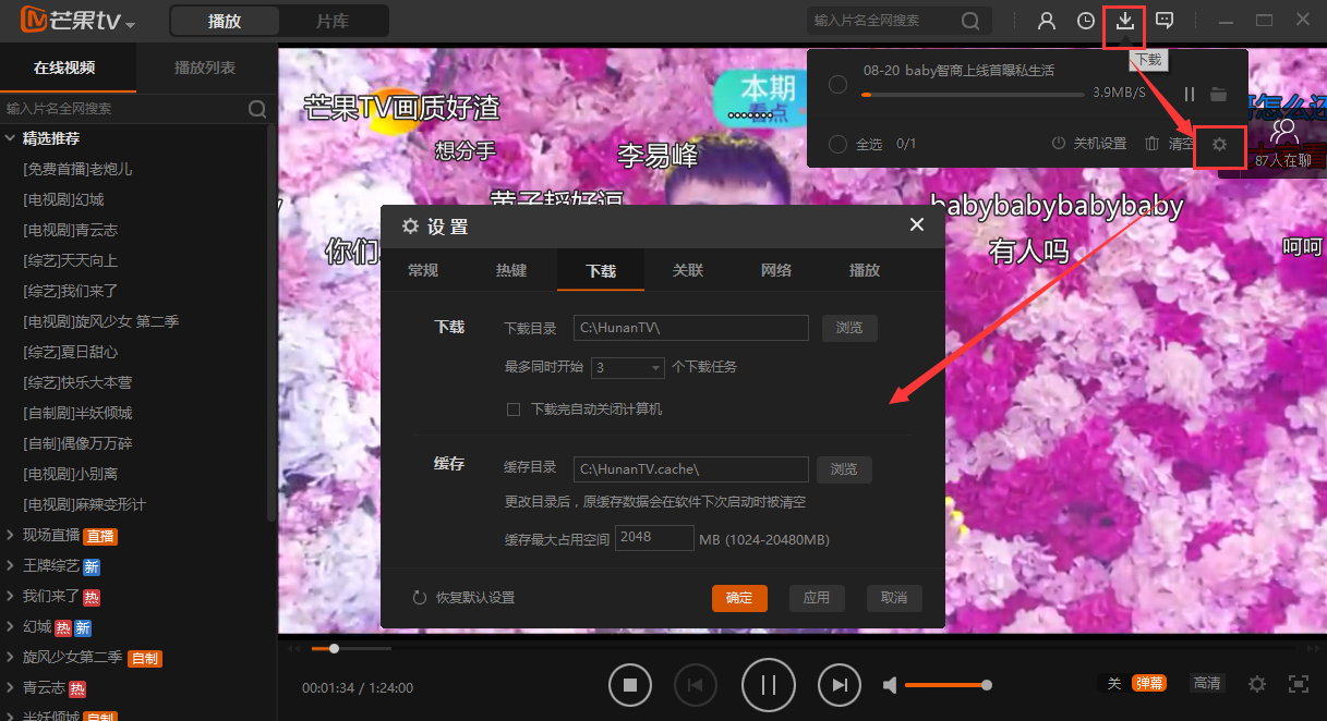 芒果TV  