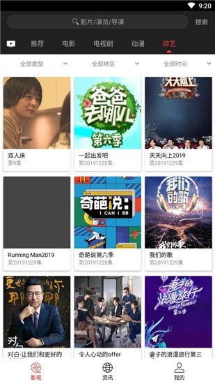 光影