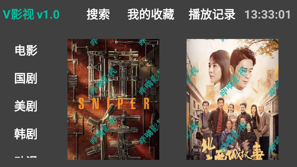 V影视TV版