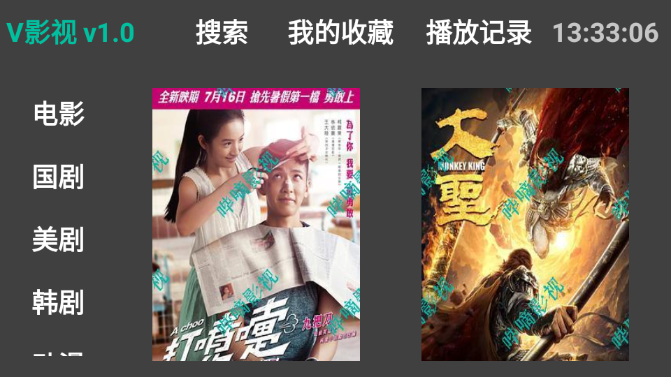 V影视VIP