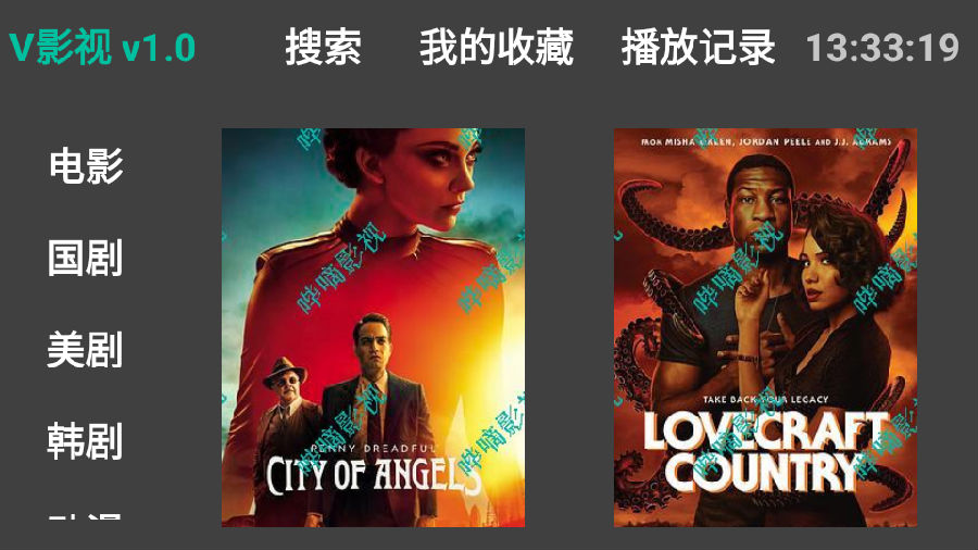 V影视VIP破解版