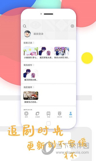 聚视影视大全最新版本