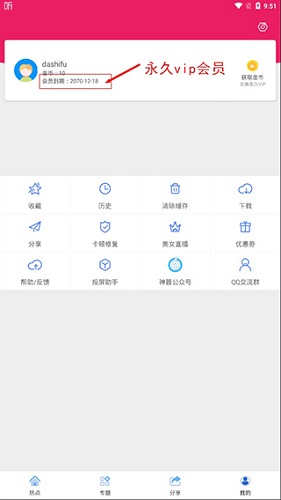 追剧达人电视版