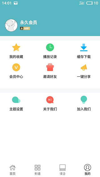 酷猫影视会员