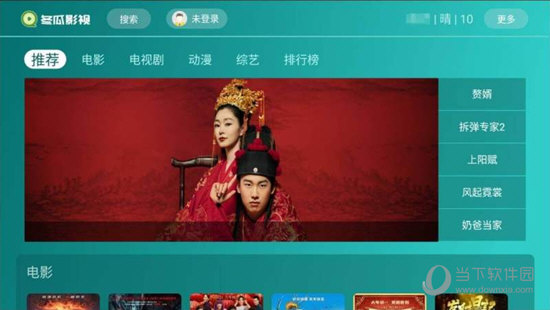 哈密瓜影视