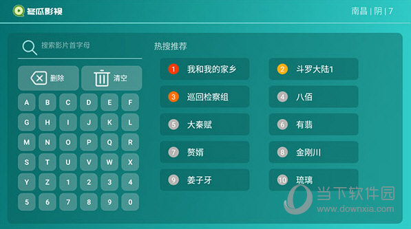 哈密瓜影视