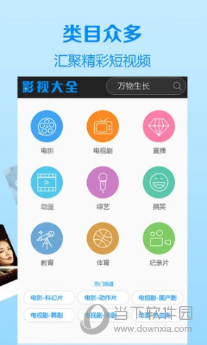 木瓜影视大全去广告版