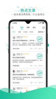 消费保