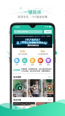 消费保