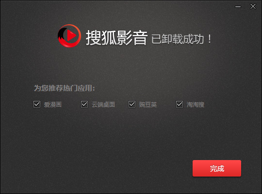 搜狐影音怎么卸载 搜狐影音卸载教程