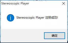 Stereoscopic Player免费版(3D电影播放器)