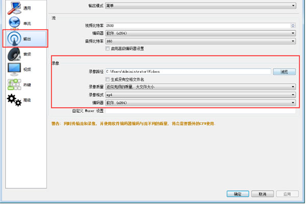 拼多多obs直播软件(无人直播)