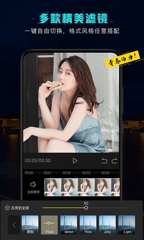 剪意视频剪辑VIP版