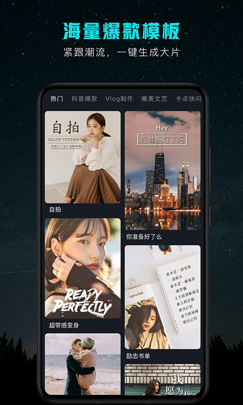 剪意视频剪辑VIP版