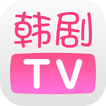 韩剧TV2022最新版 v5.9.2 安卓版