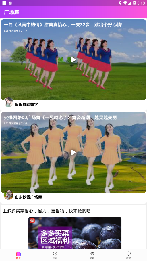 西瓜广场舞