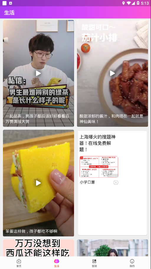 西瓜广场舞