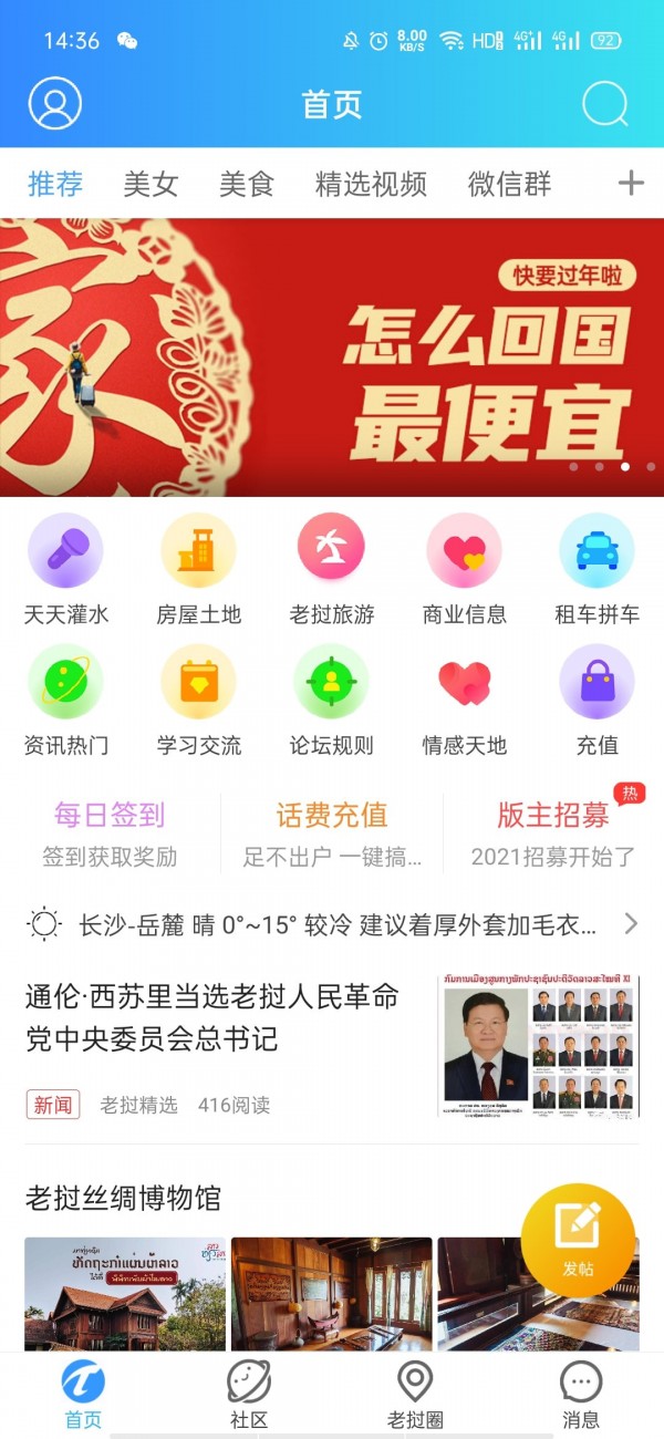 老挝通