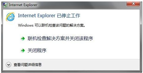 Internet Explorer已停止工作怎么办 IE已停止工作解决方法