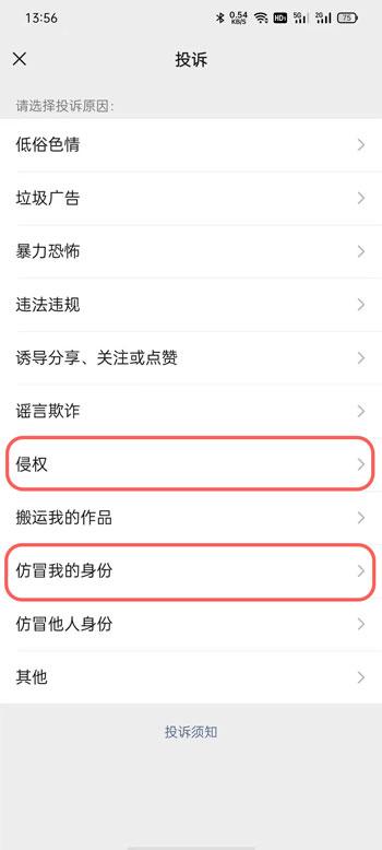 微信视频号名字已被使用怎么办 微信视频号名字被占用解决方法