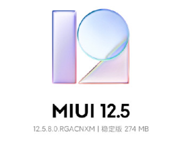 MIUI12.5增强版安装包怎么下载？MIUI12.5增强版安装包怎么用？